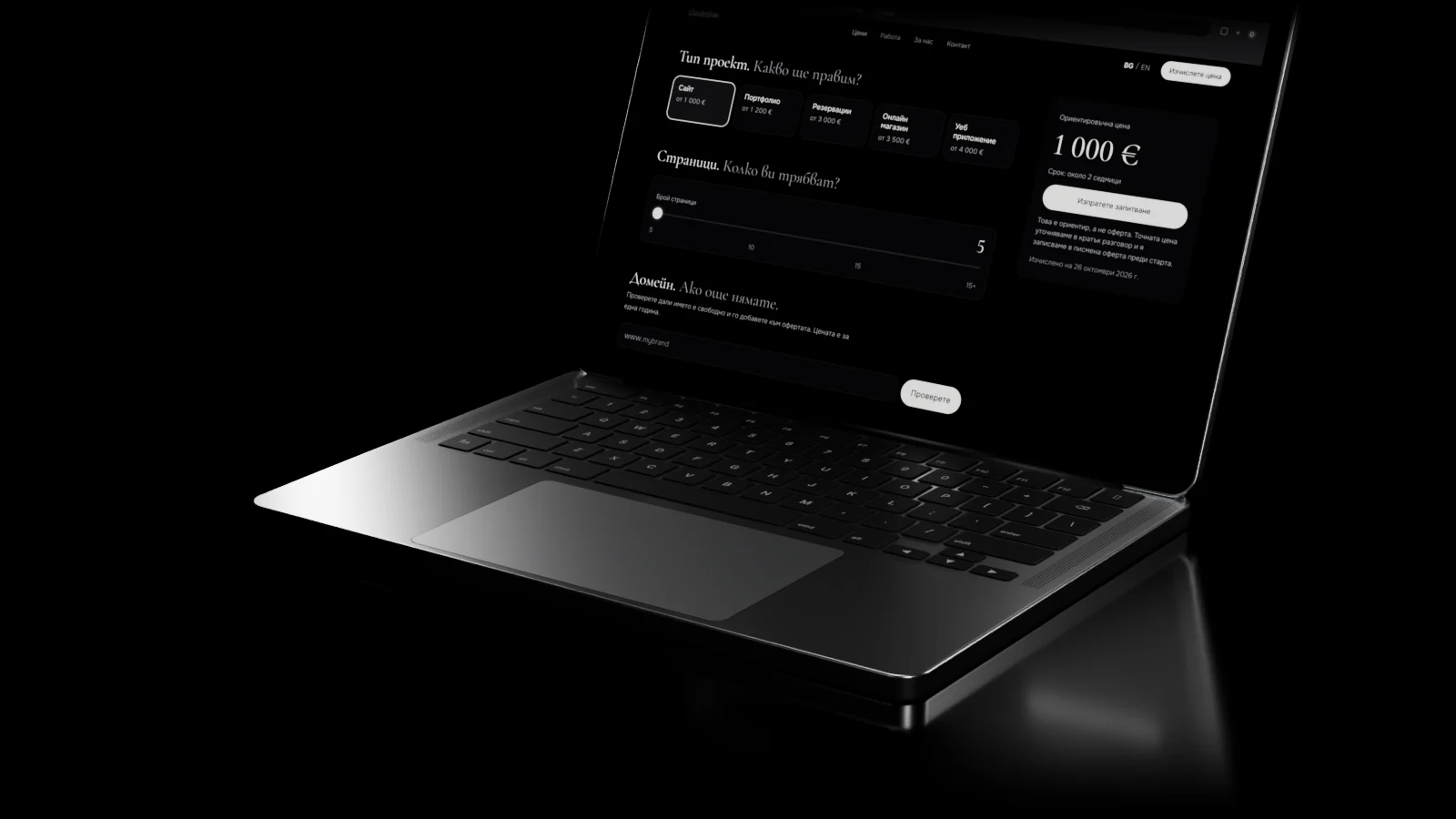 The devinfi.com price calculator on a laptop