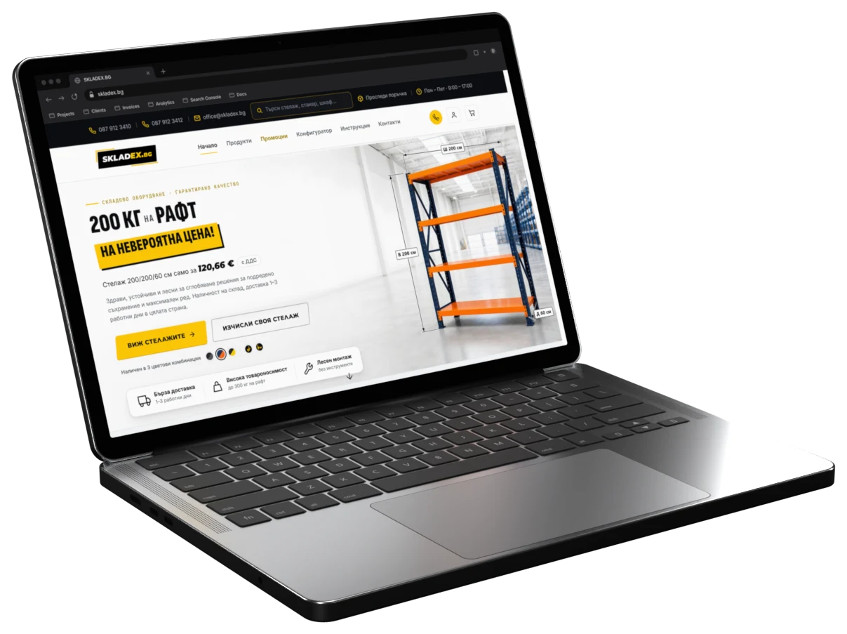 The skladex.bg online shop on a laptop